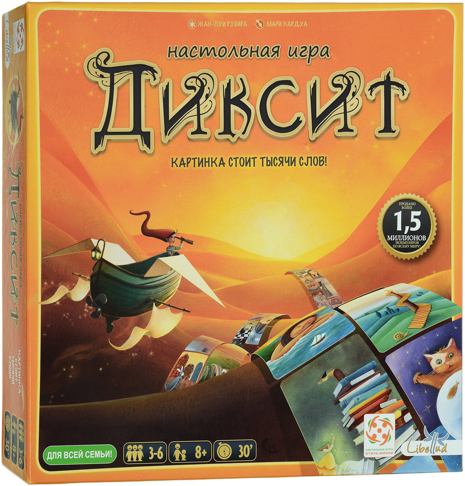  Диксит Настольная игра  #1