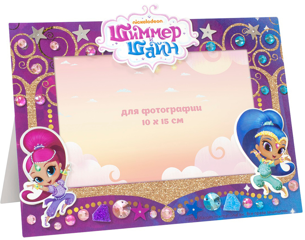 Shimmer & Shine Фоторамка-аппликация Огни! Камера! Джинны! #1