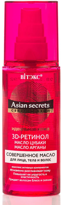 Витэкс Секреты Азии Идеальная кожа Совершенное масло для лица, тела и волос, 75 мл  #1
