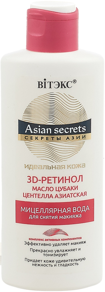 Витэкс Мицеллярная вода для снятия макияжа "Секреты Азии", 150 мл  #1