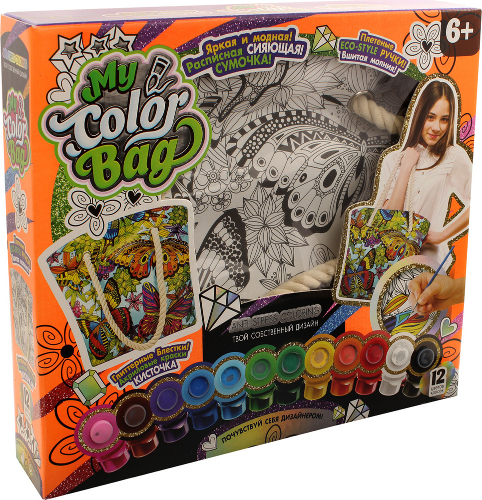 Набор для творчества Danko Toys "My Color Bag. Сумка-раскраска Мульт 2. Бабочки"  #1