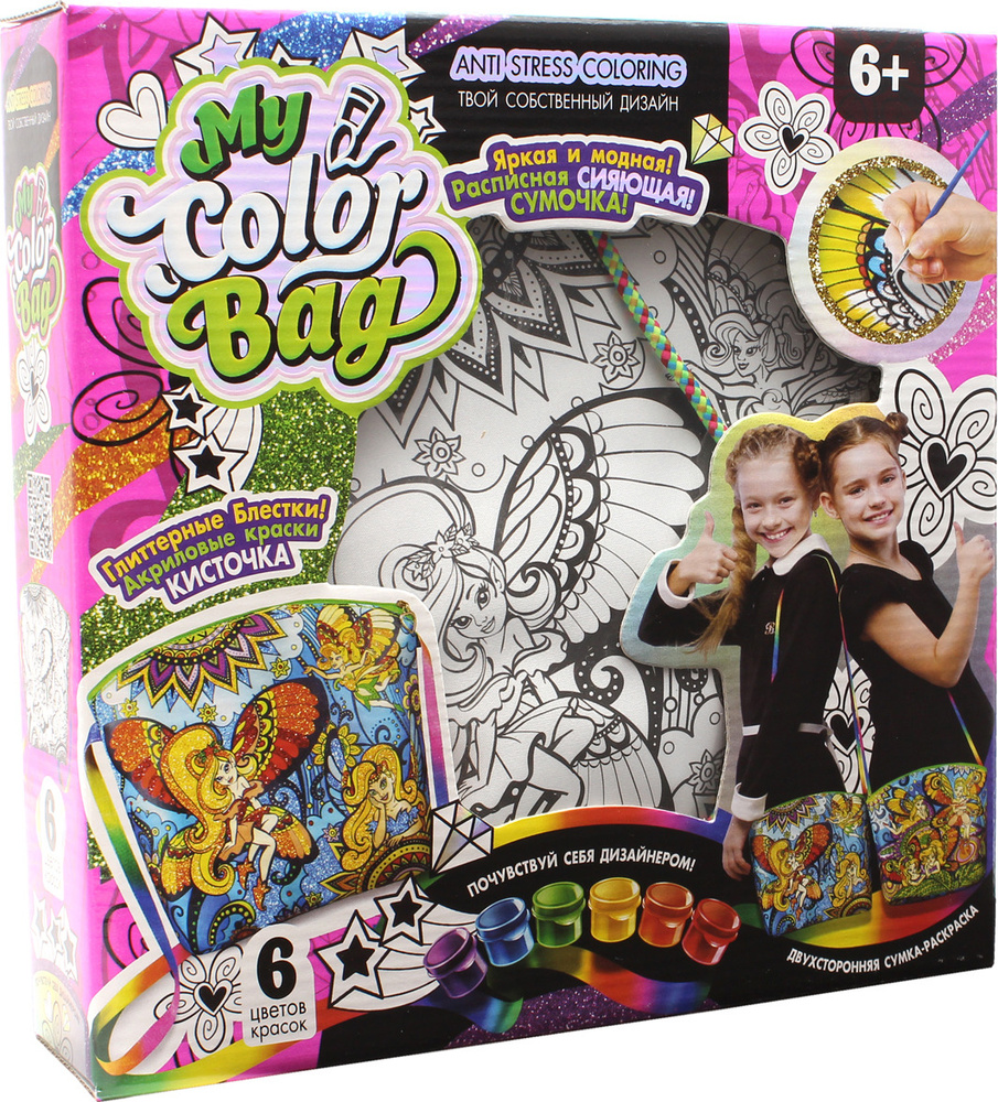 Набор для творчества Danko Toys "My Color Bag. Сумка-раскраска. Набор 5. Феи"  #1
