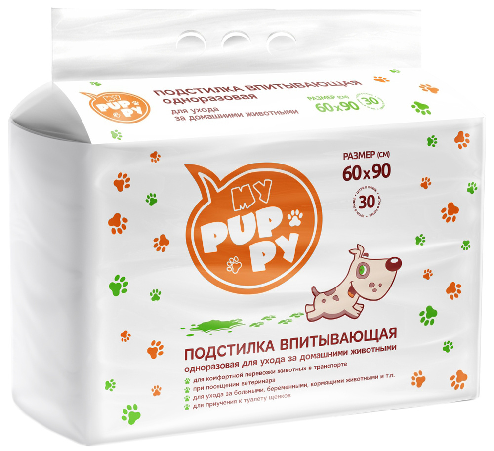 My Puppy Пеленка-подстилка впитывающая одноразовая 60х90 см. для животных (упаковка 30 штук)  #1