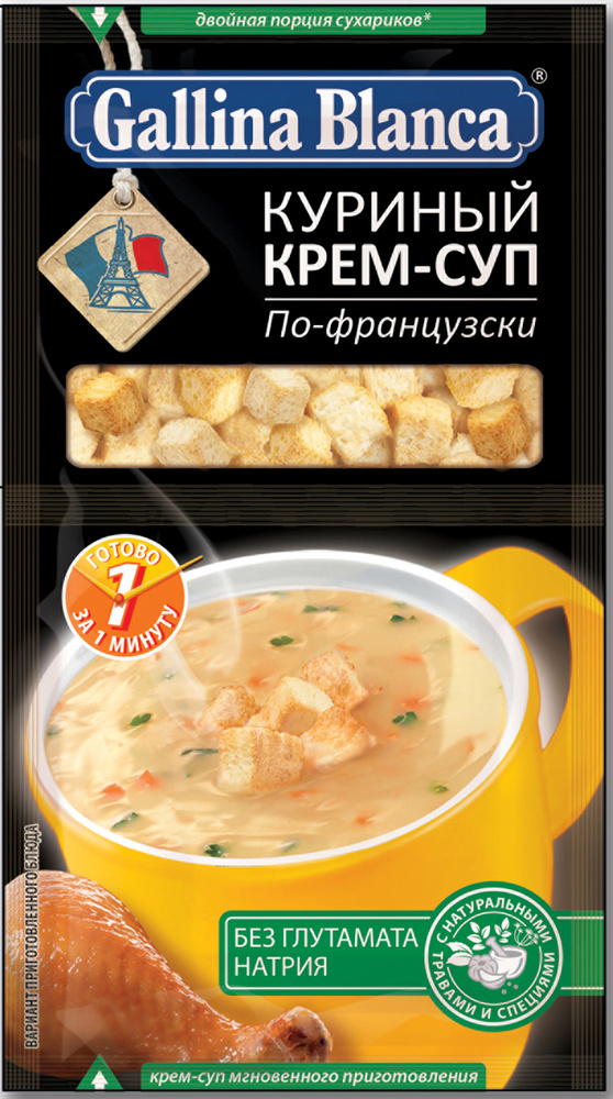 Крем-суп 2 в 1 Куриный по-французски Gallina Blanca, 23 г #1