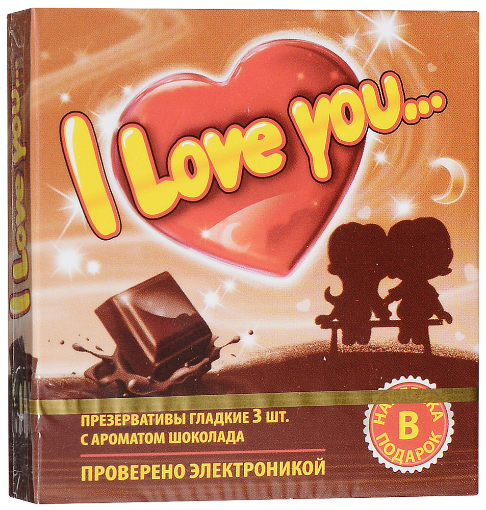 Презервативы I Love You, ультратонкие с ароматом шоколада, 3 шт.  #1