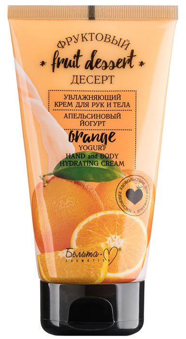 Белита-М Крем для рук и тела "Фруктовый десерт. Апельсиновый йогурт", увлажняющий, 150 г  #1