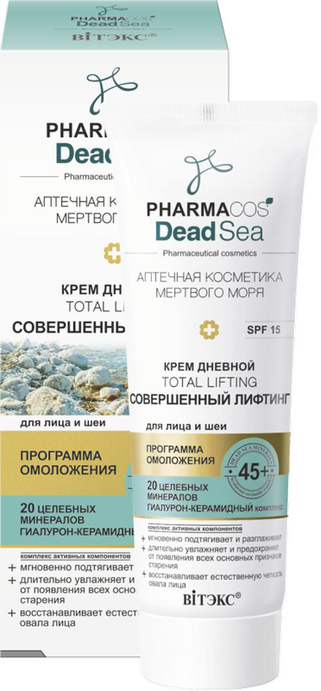 Витэкс Крем дневной для лица и шеи "Pharmacos Dead Sea. Total Lifting. Совершенный лифтинг", 45+, SPF #1