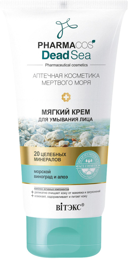 Витэкс Pharmacos Dead Sea Крем для умывания лица , мягкий, 150 мл #1