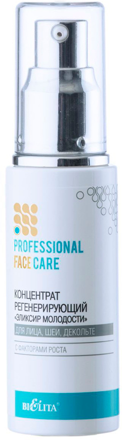 Концентрат Белита "Professional Face Care. Эликсир молодости", регенерирующий, для лица, шеи, декольте, #1