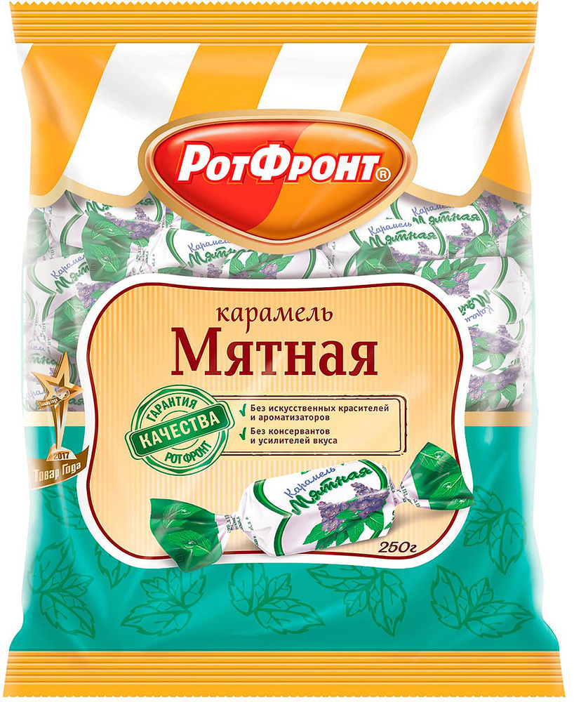 Карамель Рот Фронт "Мятная", 250 г #1