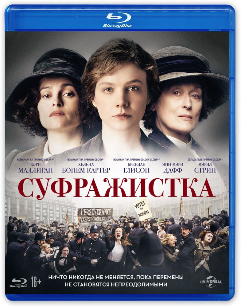 Суфражистка (Blu-ray) #1