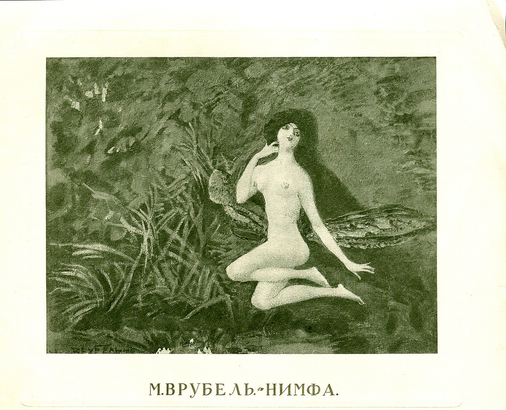 Нимфа. М. Врубель. Меццо-тинто, Россия, 1909 год #1