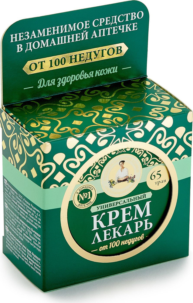 Бабушкины Рецепты Косметика купить на OZON по низкой цене