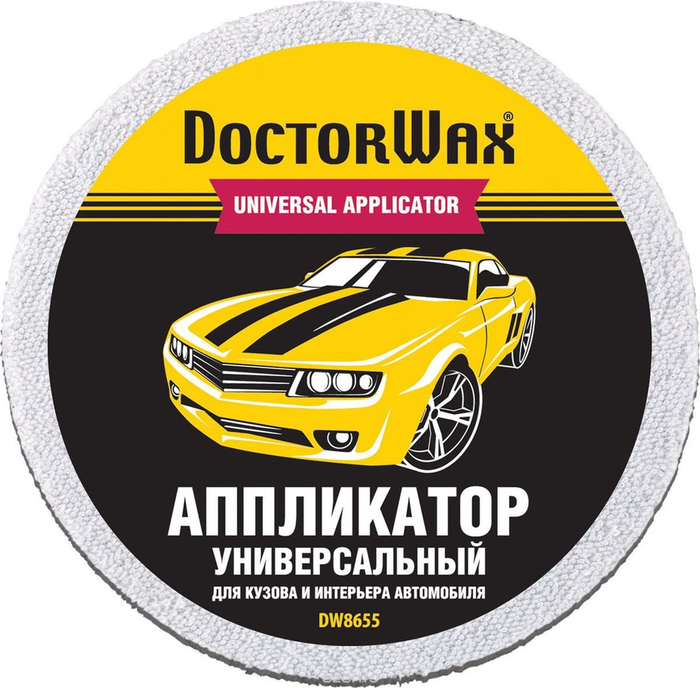 Аппликатор универсальный Doctor Wax, для кузова и интерьера автомобиля, DW 8655R  #1
