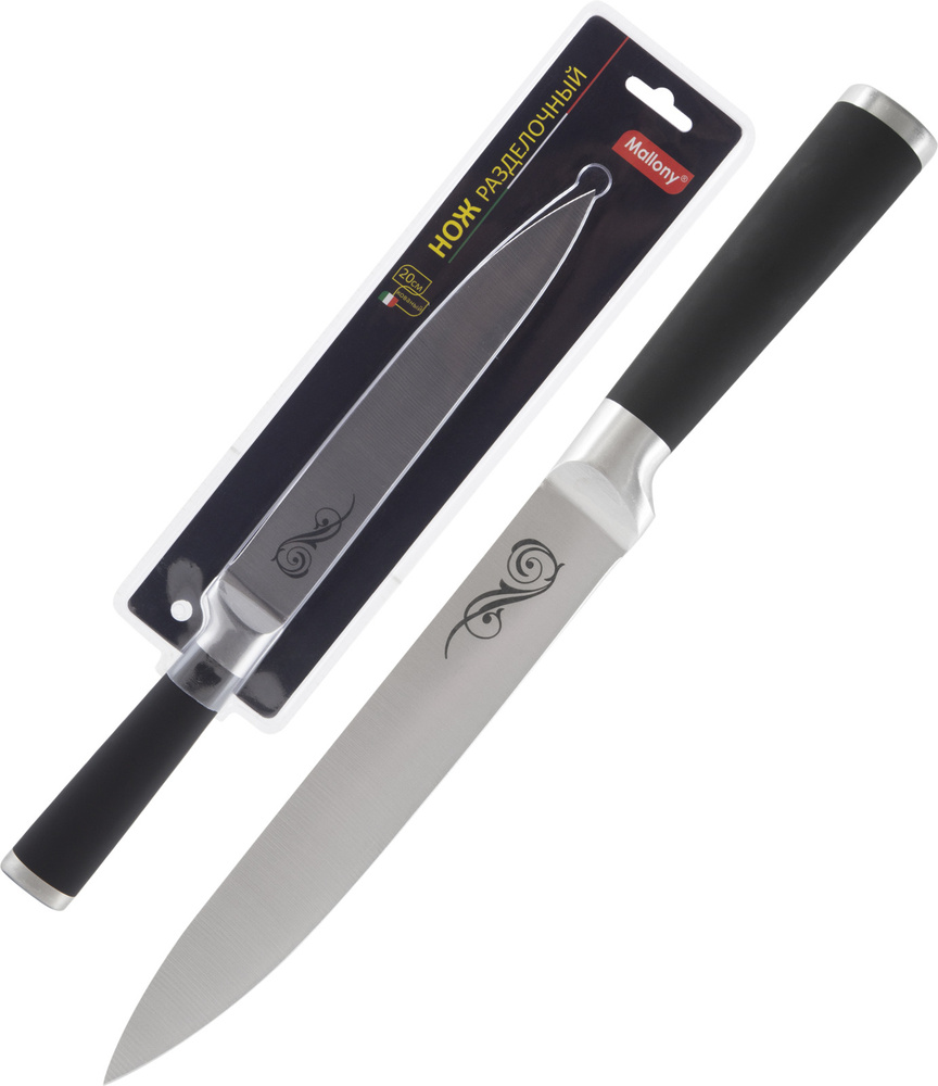 MALLONY Нож с прорезиненной рукояткой MAL-02RS разделочный, 20 см (985362)  #1