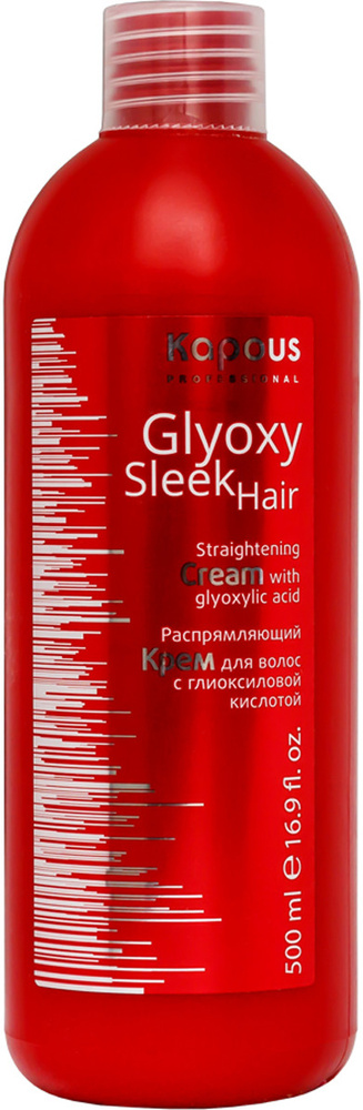 Kapous Professional Крем для волос GlyoxySleek Hair, распрямляющий, с глиоксиловой кислотой, 500 мл  #1