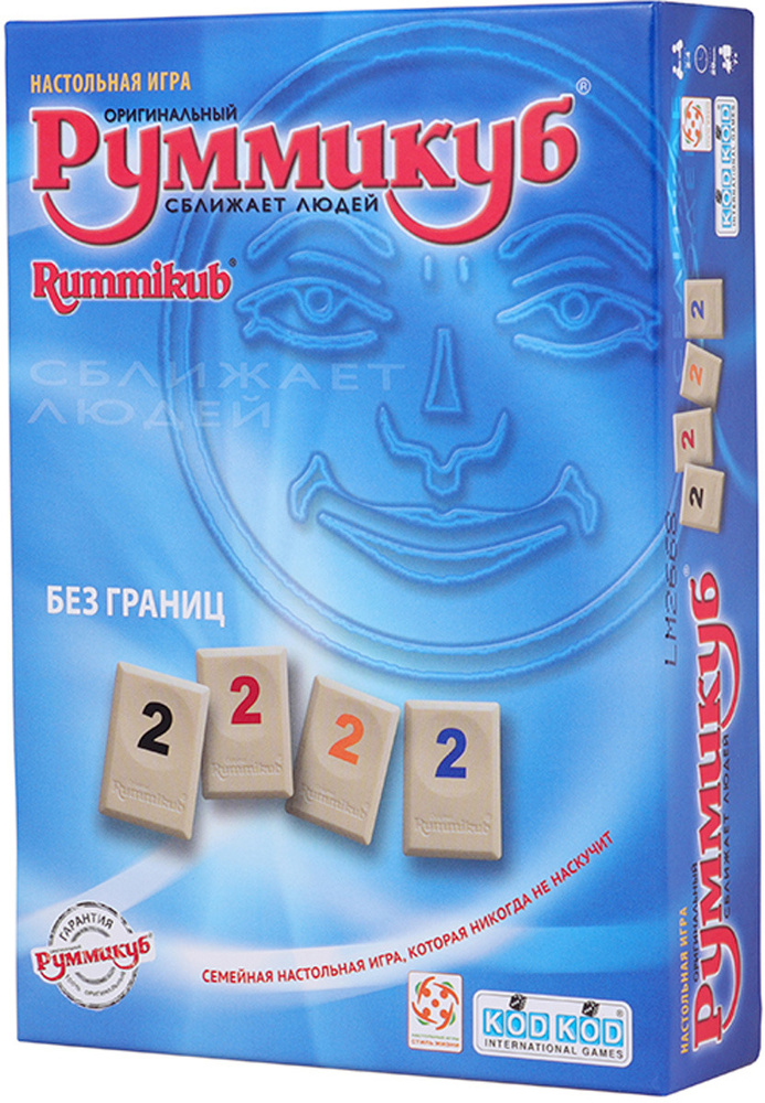 Настольная игра Стиль Жизни "Руммикуб Без границ мини", 2710  #1