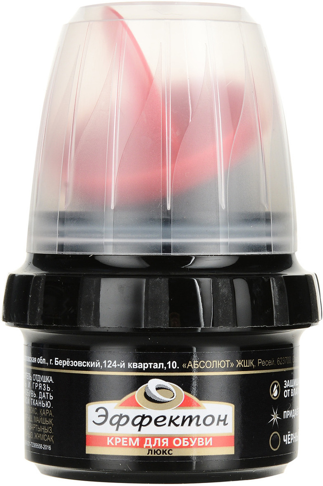 крем для обуви киви. крем для обуви "salton" для гладкой кожи в банке черный, 50 мл. крем для обуви эффектон черный. черный крем для обуви. крем для обуви эффектон банка 45мл черный (210).
