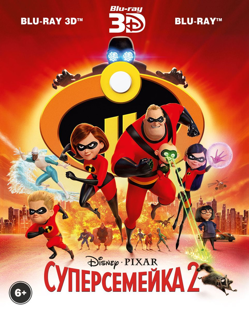 Суперсемейка 2 (3D Blu-ray + 2 Blu-ray) #1