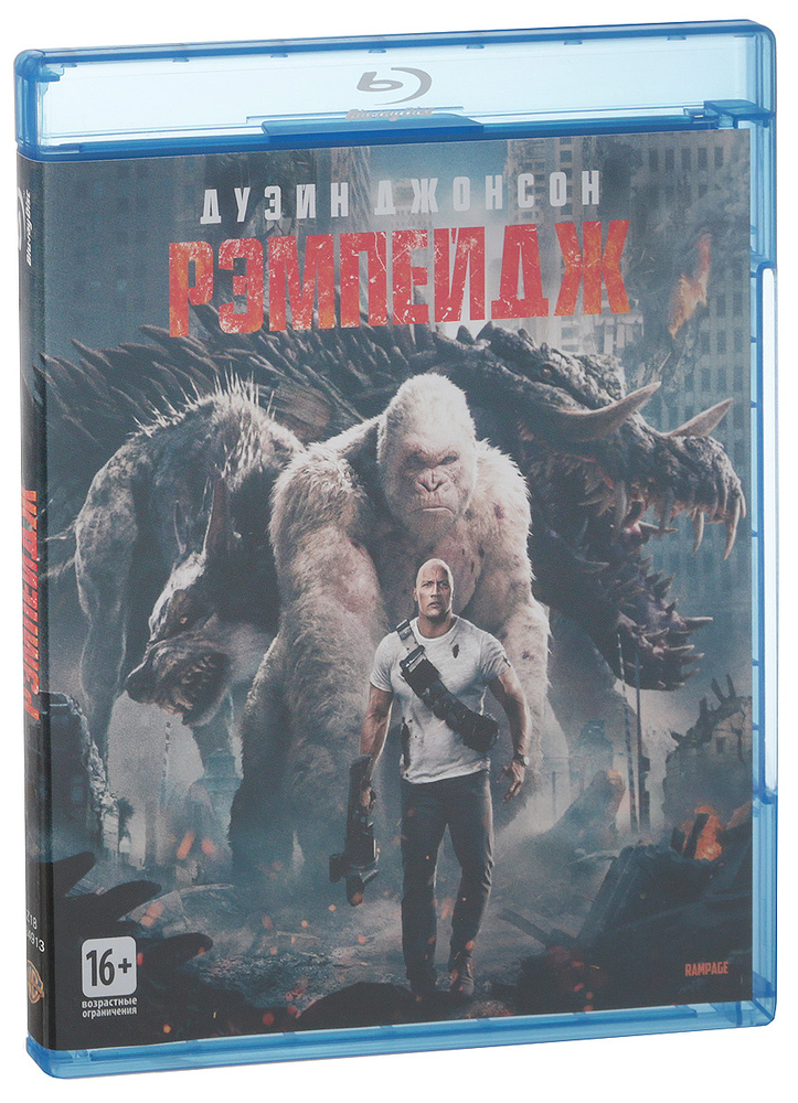 Рэмпейдж (Blu-ray) #1