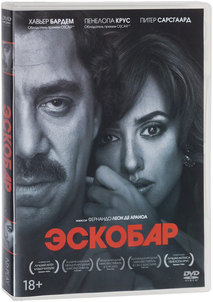 Эскобар (DVD) #1