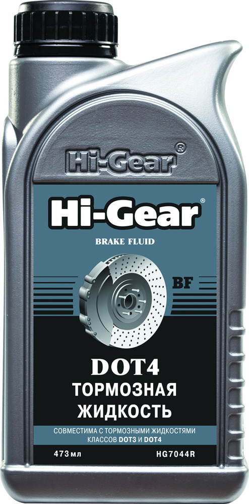 Тормозная жидкость Hi-Gear HG7044R, 473 мл #1