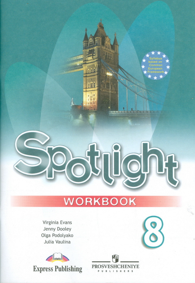 Быкова Spotlight 8 Workbook Английский язык 8 класс Рабочая тетрадь 2019-2020гг | Эванс Вирджиния, Дули #1