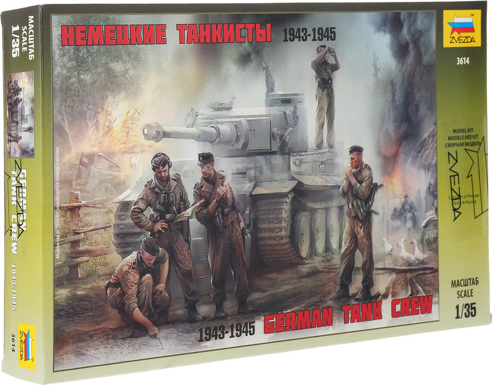 Звезда Сборная модель Немецкие танкисты 1943-1945 #1