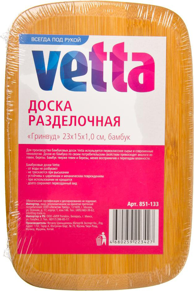 Vetta Разделочная доска, 23х15 см, 1 шт #1