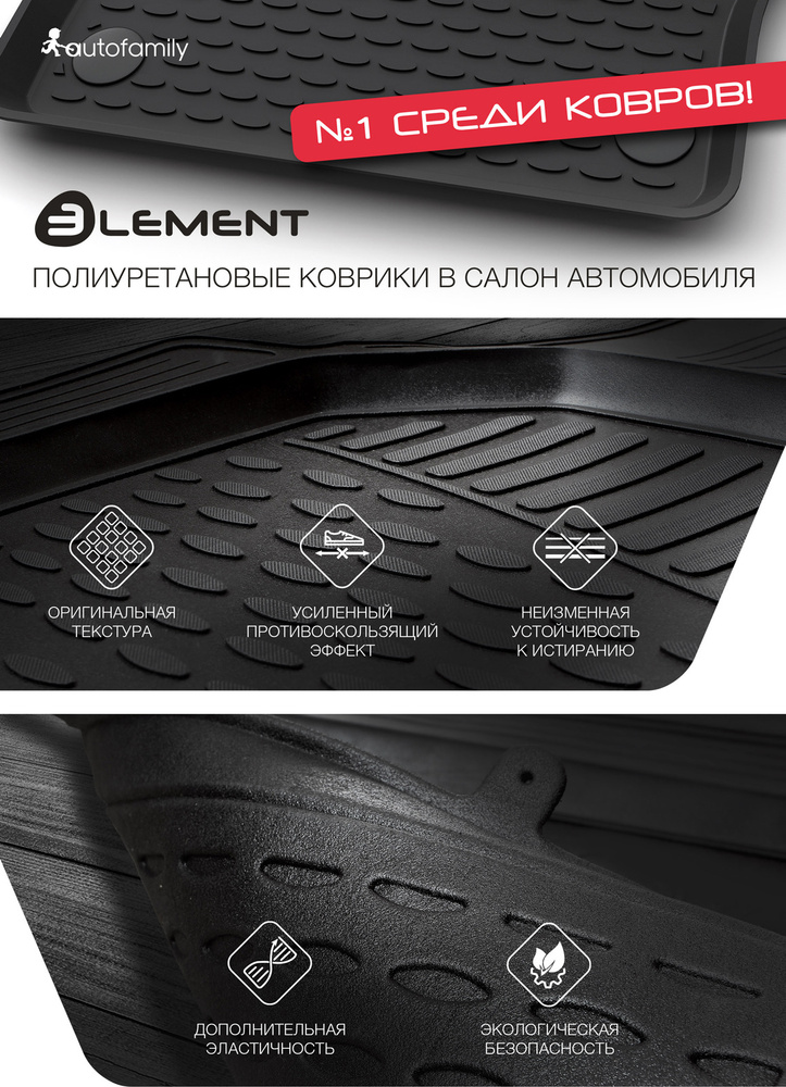 Коврики в салон PEUGEOT 307 2001-2008->, 4 шт. (полиуретан) / Пежо #1