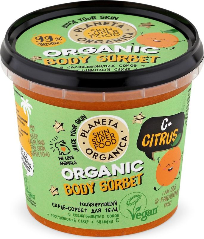 Скраб-сорбет для тела тонизирующий C+ Citrus Planeta Organica, Skin Super Food, 485 мл  #1