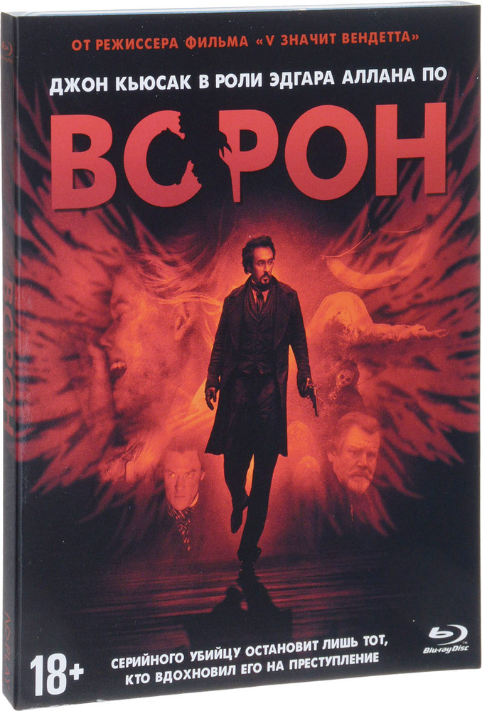 Ворон (2011) (Blu-ray) #1