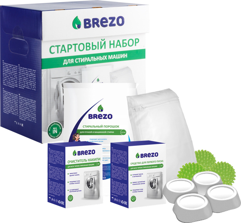 Стартовый набор для стиральной машины Brezo, 87933 #1
