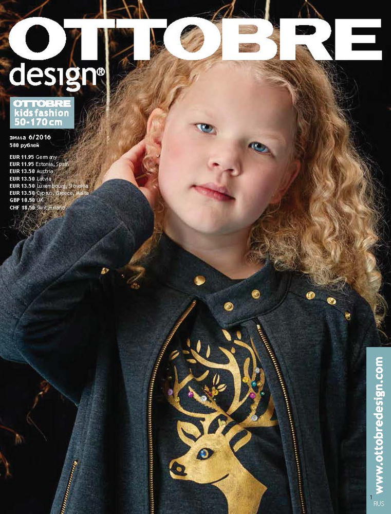 OTTOBRE design kids 6/2016  #1