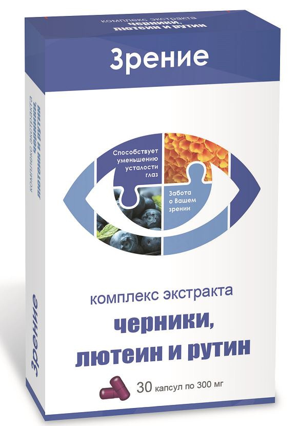 Комплекс Зрение Лютеин, Черника и Рутин капсулы 30 шт. #1