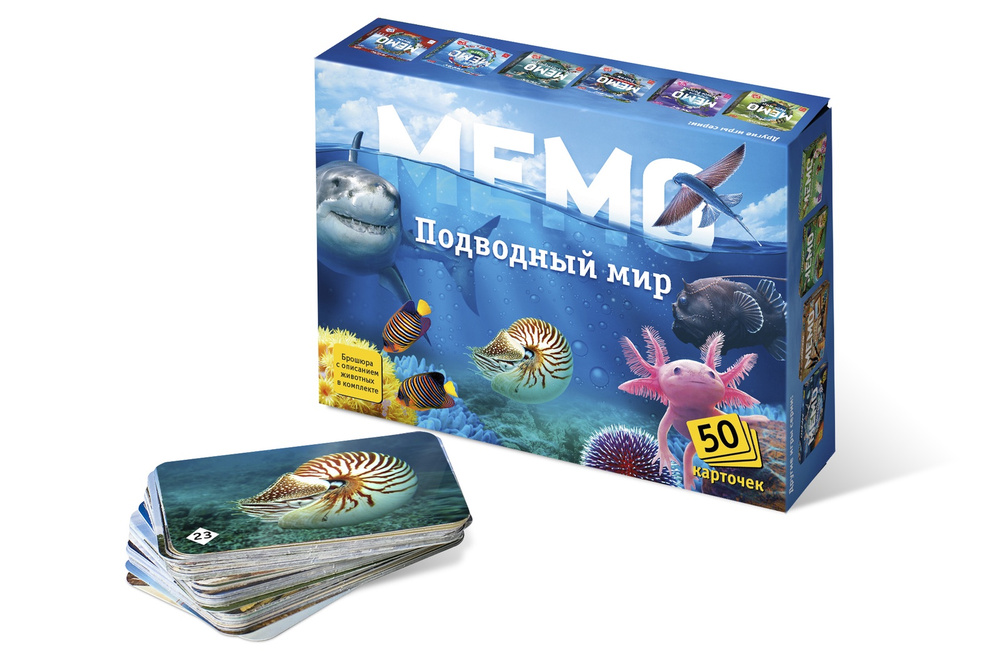 Нескучные игры Мемо "Подводный мир" #1