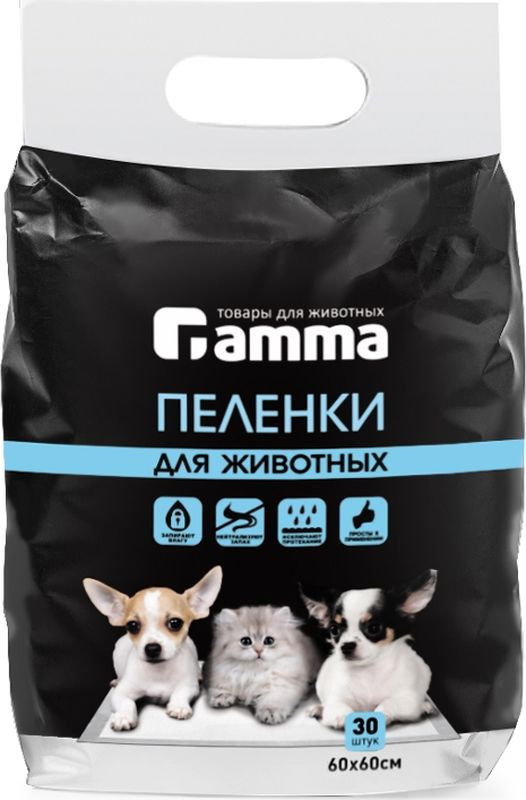 Пеленки для животных Gamma, 30552005, 60 х 60 см, 30 шт #1