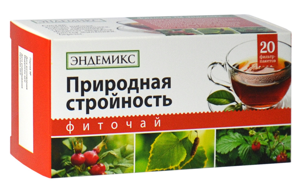 Травяной чай в пакетиках алтайский для похудения Природная стройность, очищение организма, детокс, 20 #1