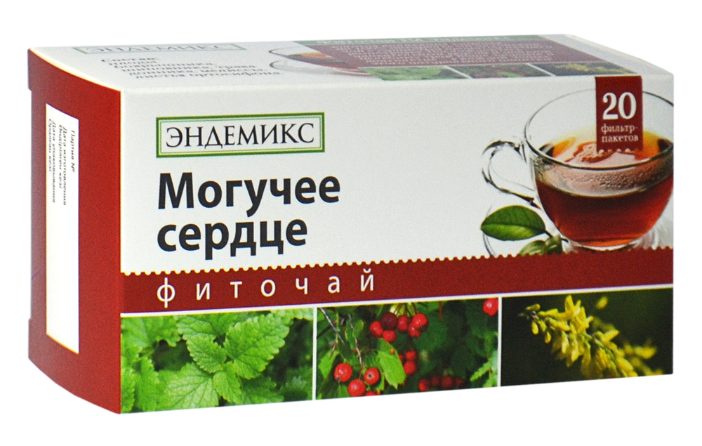 Травяной чай в пакетиках для сердца и сосудов, для нормализации давления и холестерина, сердечно сосудистый, #1