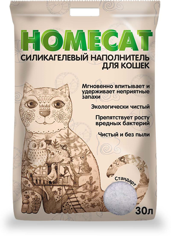 Homecat / Силикагелевый наполнитель Хоумкэт для кошачьего туалета Стандарт без запаха 30 л  #1