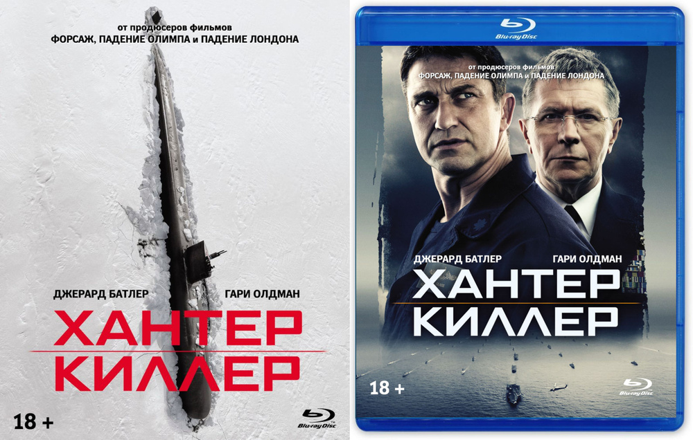 Хантер Киллер (2018, Blu-ray, фильм) ND Play, боевик, триллер с Джерардом Батлером / 18+  #1