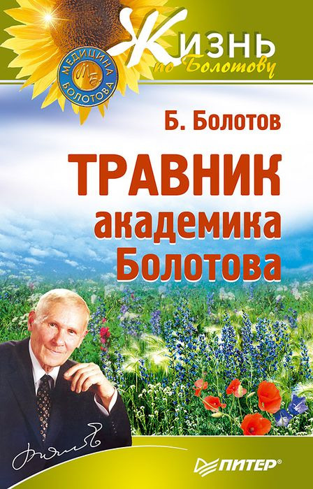 Болотов Книги купить на OZON по низкой цене в Беларуси, Минске, Гомеле