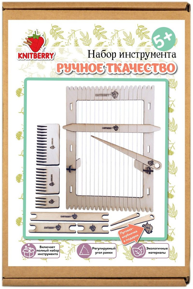 Станок для ручного ткачества 21*30см (А4) с полным набором инструментов Knitberry  #1