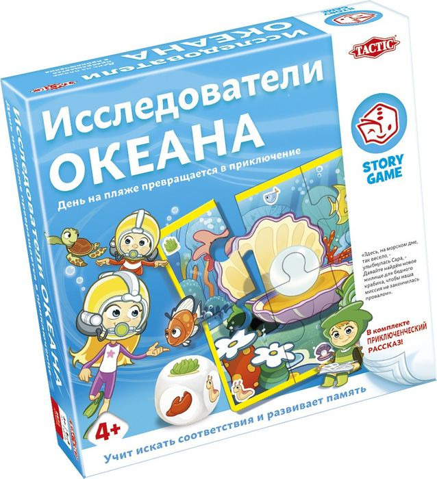 Настольная игра Исследователи океана #1