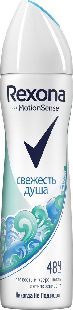 Rexona Motionsense Антиперспирант аэрозоль Свежесть душа 150 мл #1