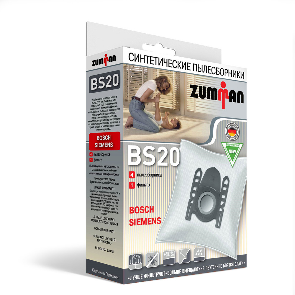 Пылесборник Zumman BS 20, для пылесоса Bosch-Siemens, 4 шт #1