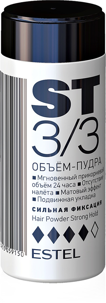 ESTEL ST8/HP Объем-пудра для волос ST3/3 Сильная фиксация, 8 г #1