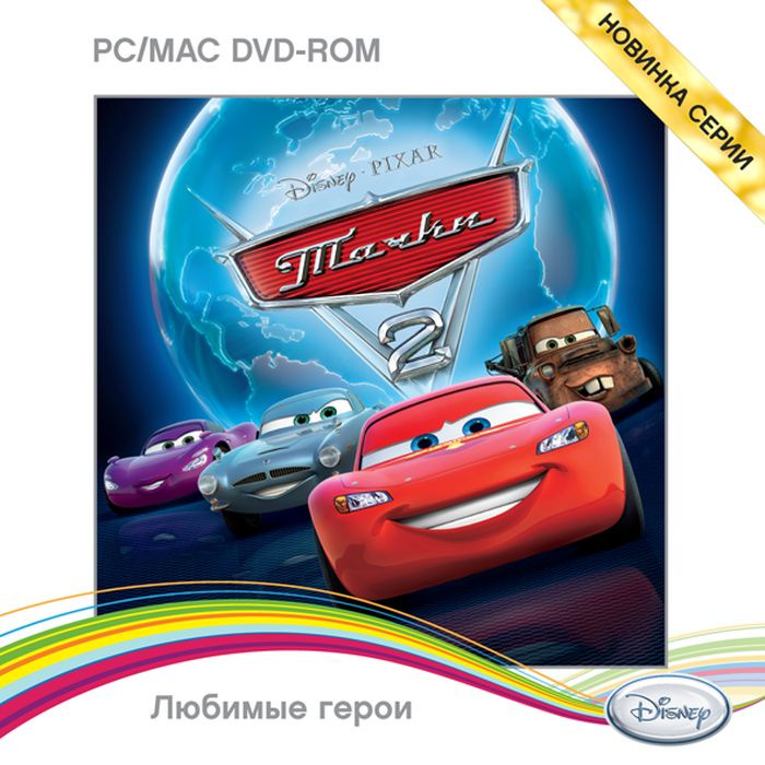 Видеоигра. Disney. PIXAR. Тачки 2. PC-DVD (Jewel, русская версия) #1