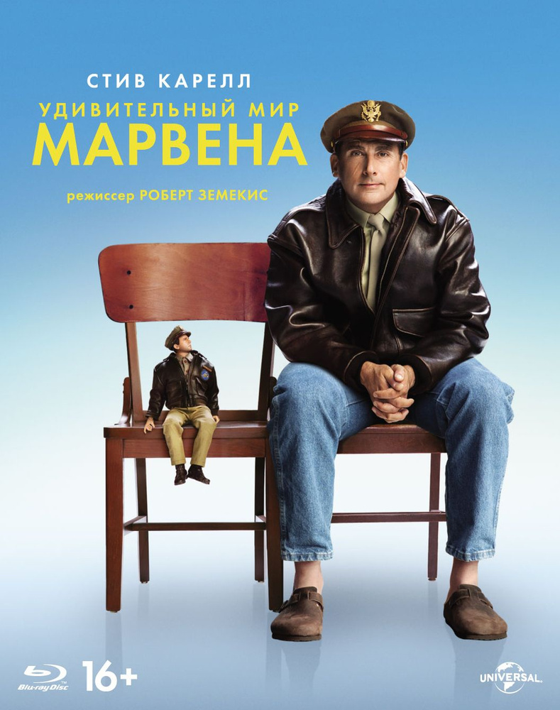 Фильм. Удивительный мир Марвена (2018, Blu-ray диск) фэнтези, драма, мелодрама от Роберта Земекиса / #1