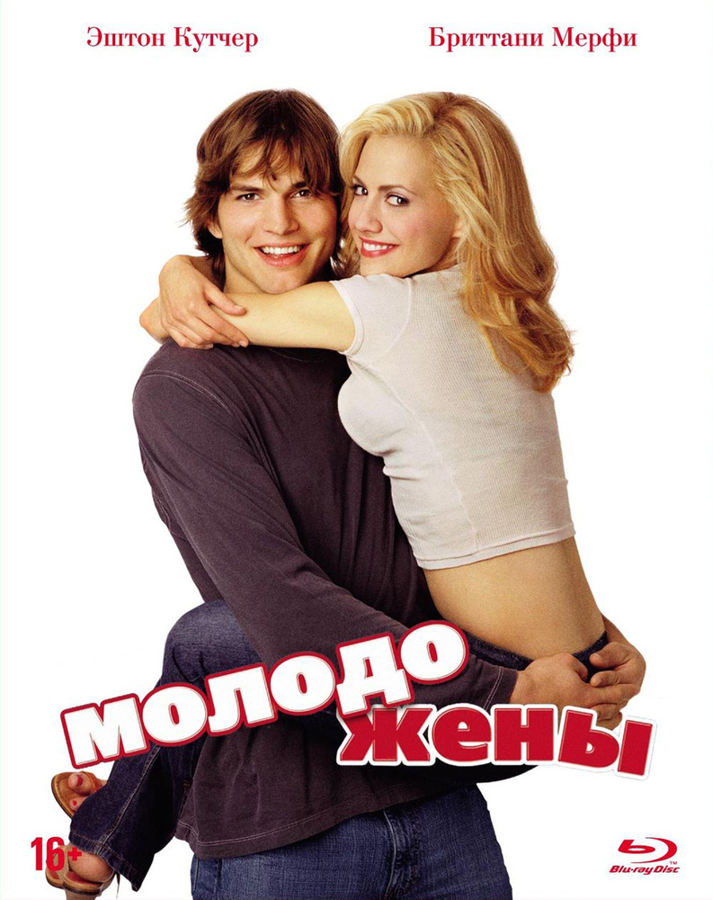 Молодожены (Blu-ray) + артбук #1